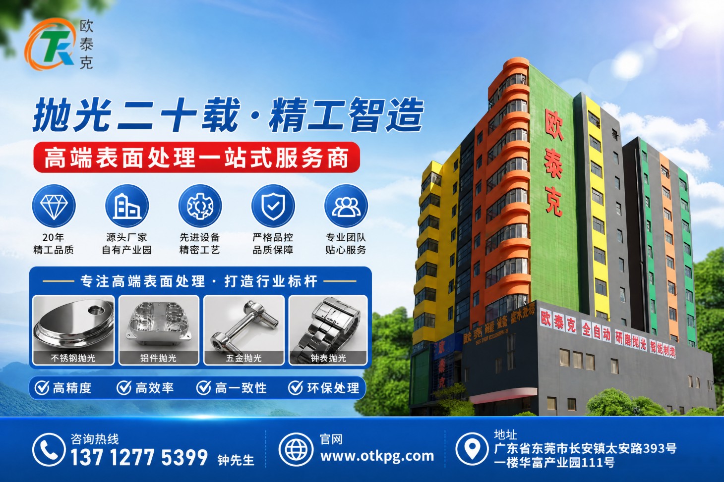 欧泰克.jpg