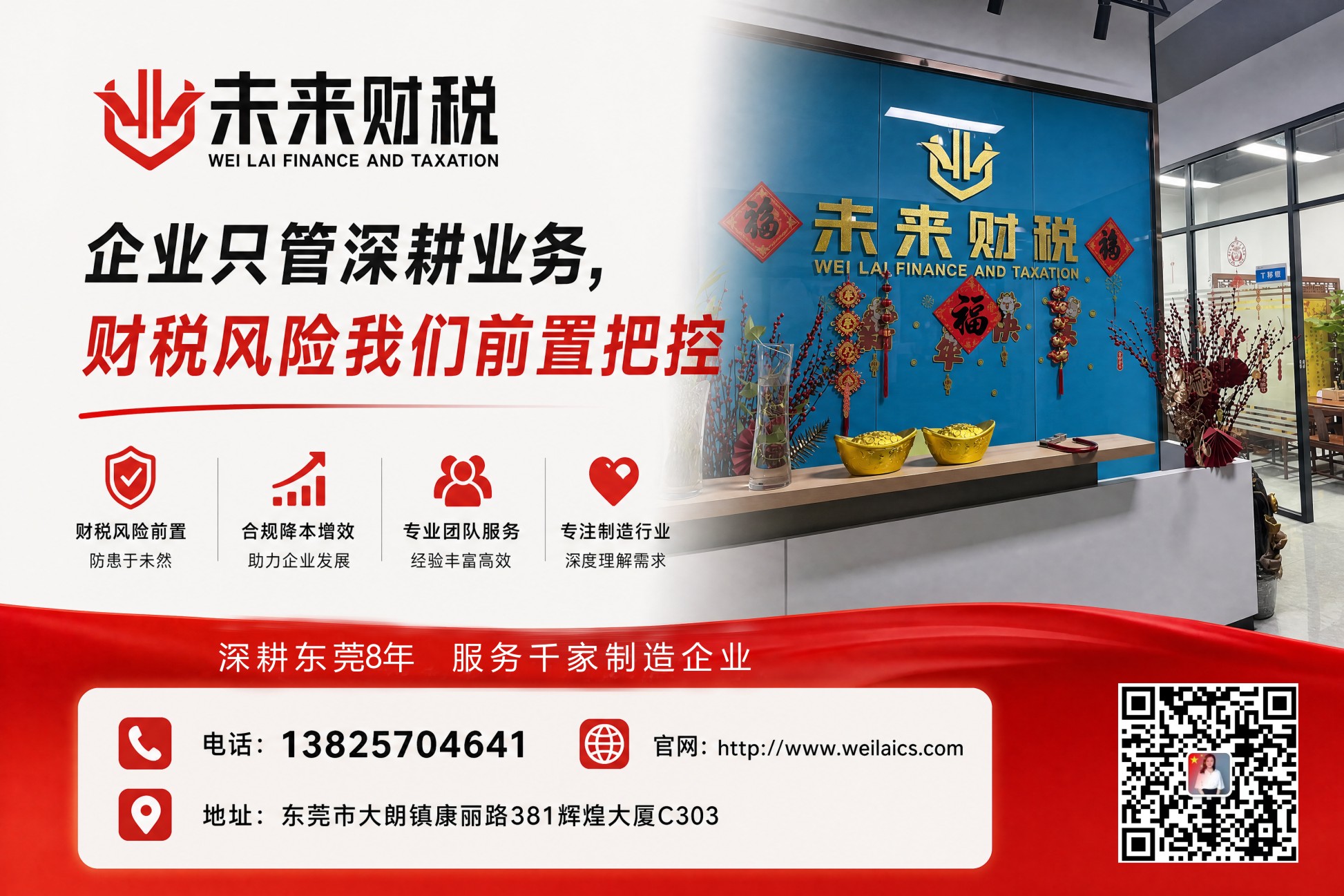 未来财税主图.jpg