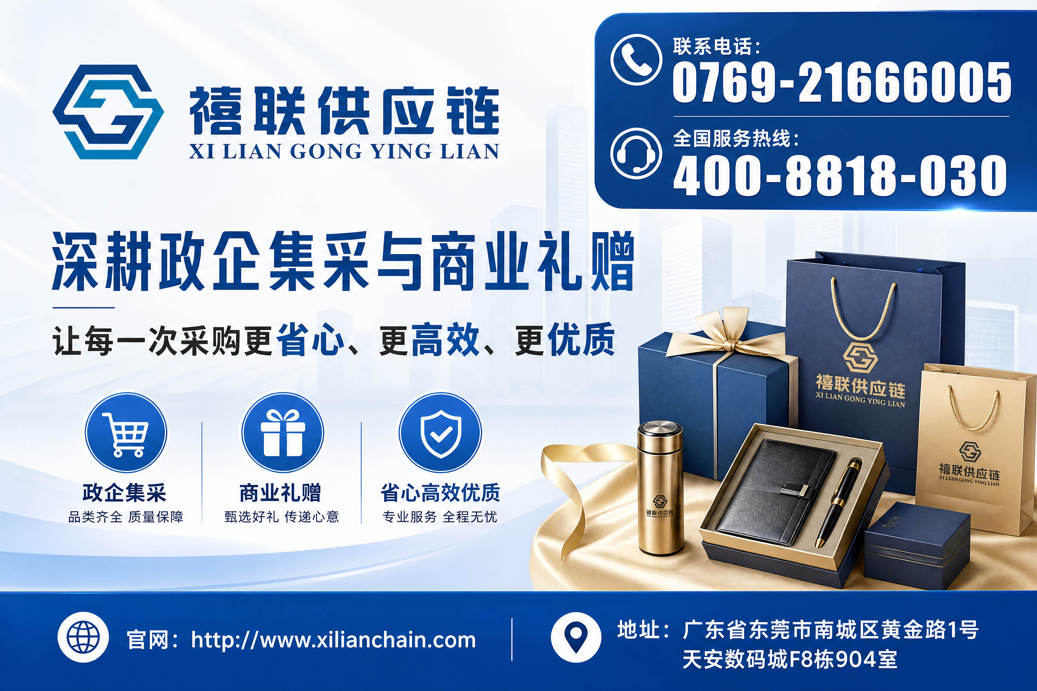 禧联供应连.jpg