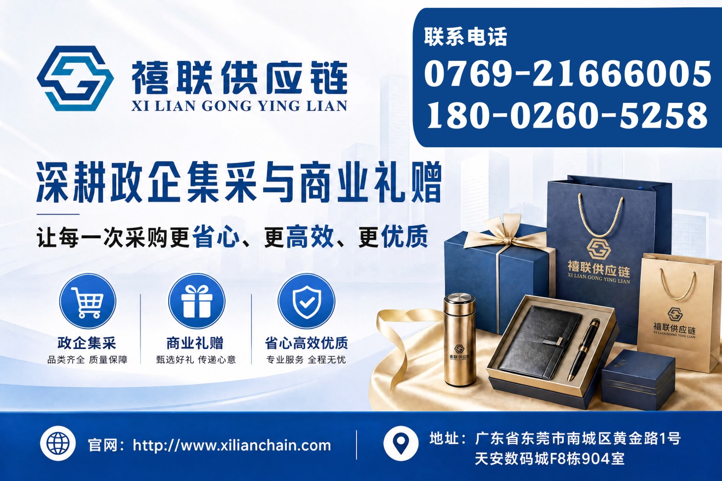 禧供应.jpg